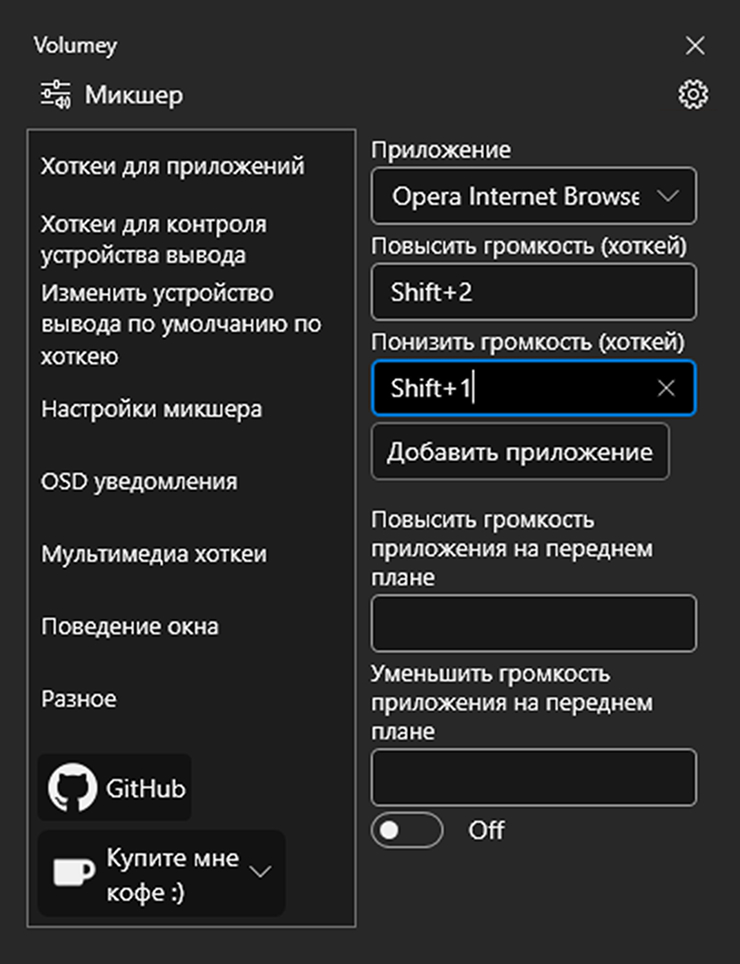Настраивать утилиту просто, и работает она без очевидных проблем