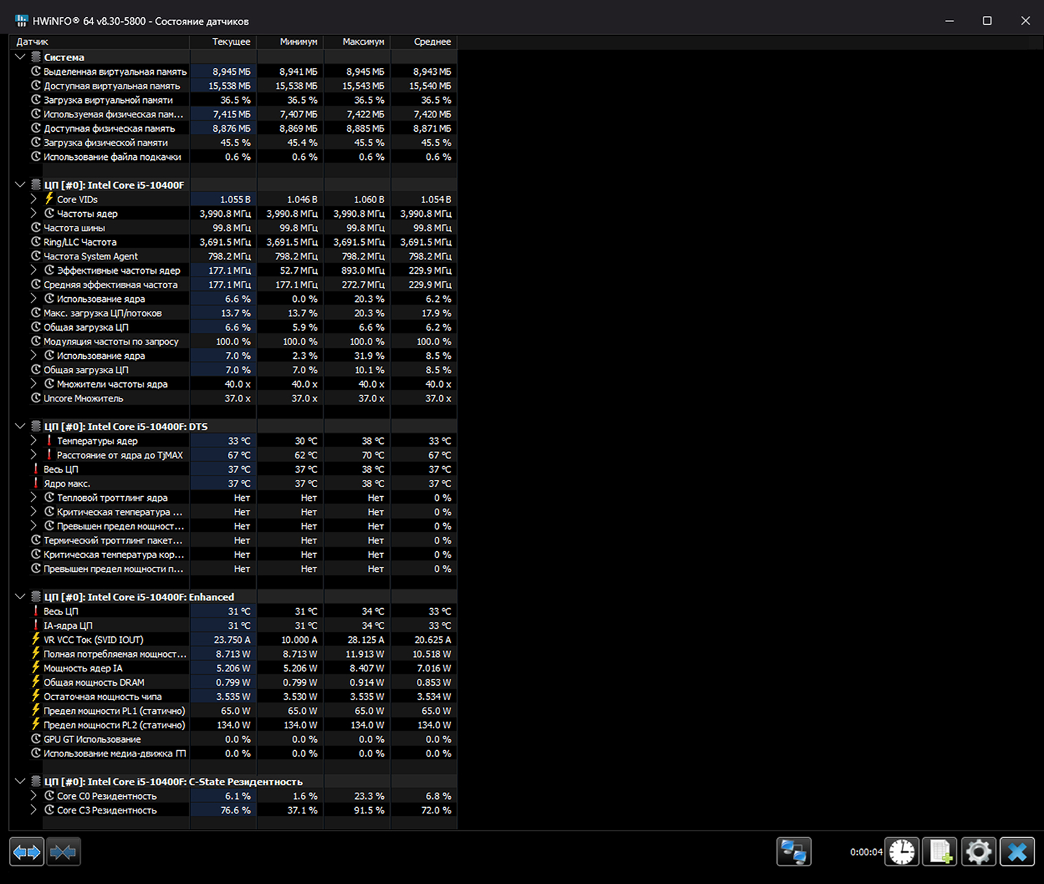 Под «датчиками» в HWiNFO понимают все точки и способы сбора информации о состоянии комплектующих