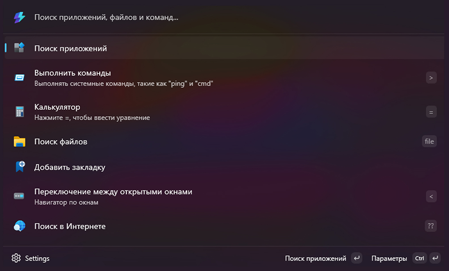 «Палитра команд» работает как гибрид командной строки и меню «Пуск»