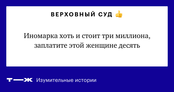 Женщина потребовала 10 млн за двухлетнюю иномарку