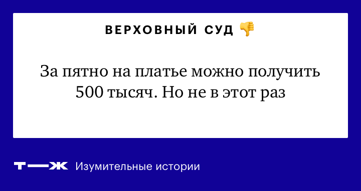 Испортили вещь в химчистке: что делать, образец претензии на услугу