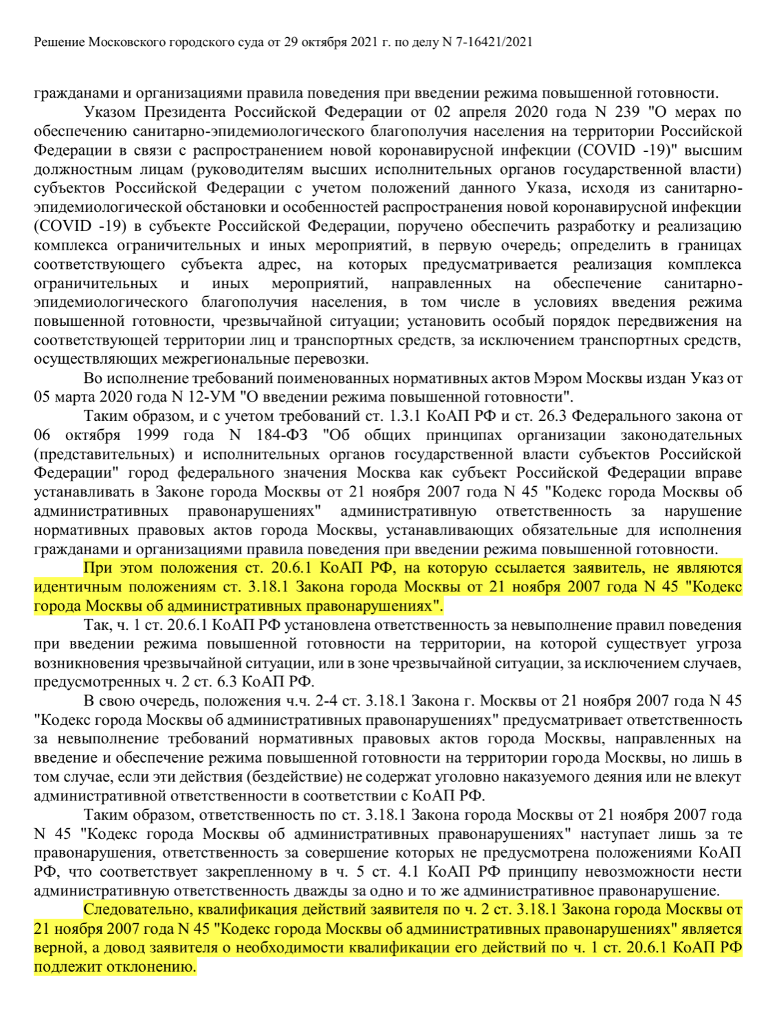 В другом деле Мосгорсуд не повторяет разъяснения Верховного суда, а дает свое толкование, но штраф по московскому законодательству считает верным