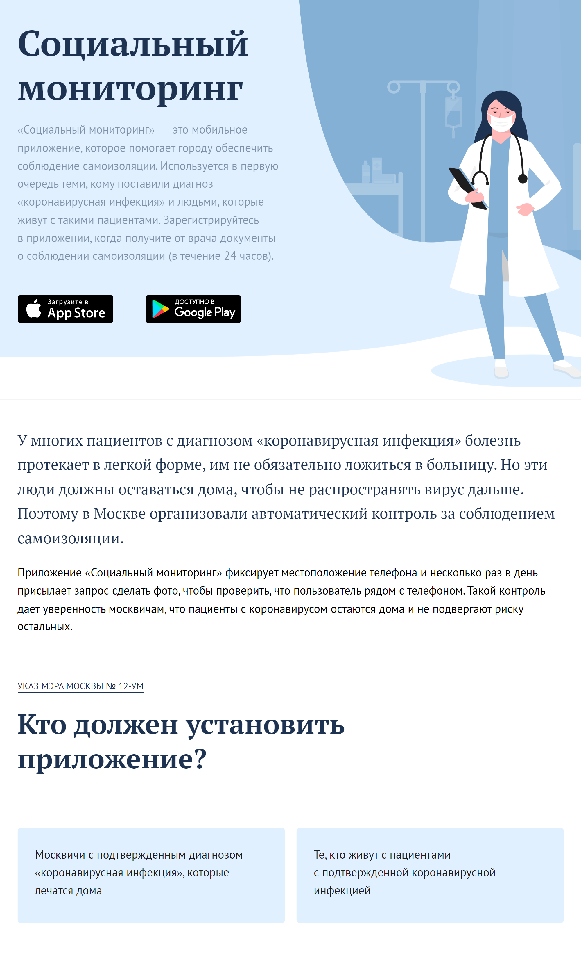 В Москве для автоматической фиксации правонарушений запущен «Социальный мониторинг»