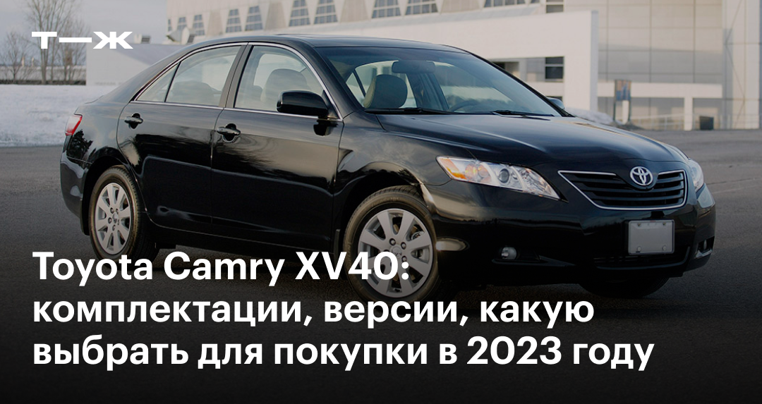 Ремонт АКПП Тойота «Камри» (Toyota Camry) в Санкт-Петербурге