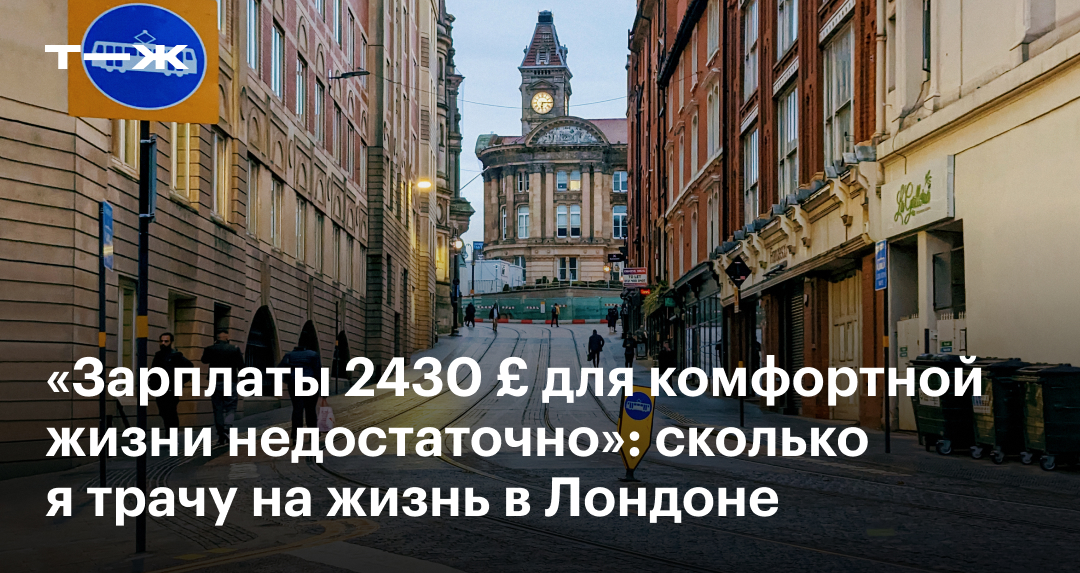 Стоит ли жить в Лондоне? Отвечают Сергей Сандер и Андрей Мовчан | Коммерсантъ UK