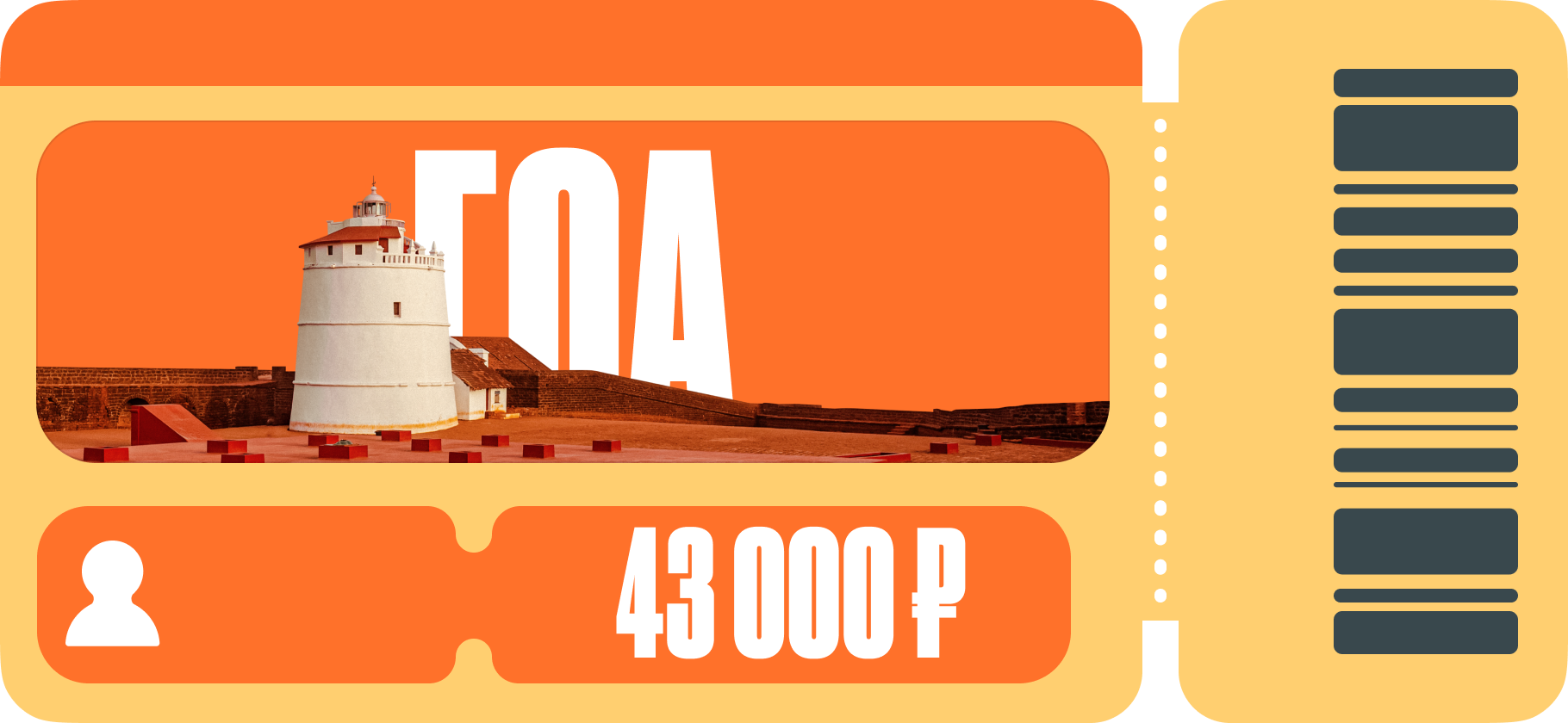 «Всегда приносили самый дорогой вариант блюда»: сколько я потратила на побережье Гоа