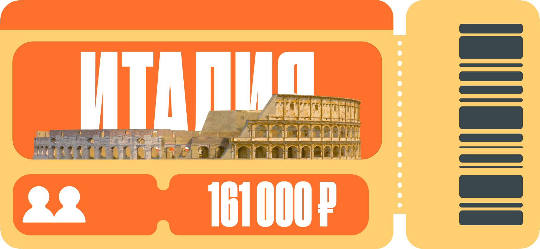«Поездка обошлась в 161 000 ₽ за одного»: какие цены в Италии в 2025 году