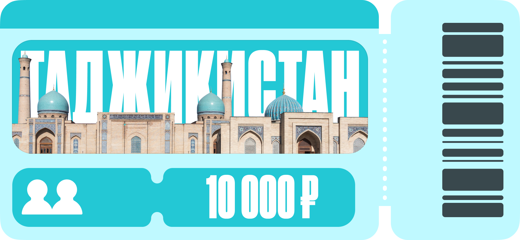 «Брали с собой около 10 000 ₽ наличкой»: сколько мы потра­тили в Таджикистане за 6 дней