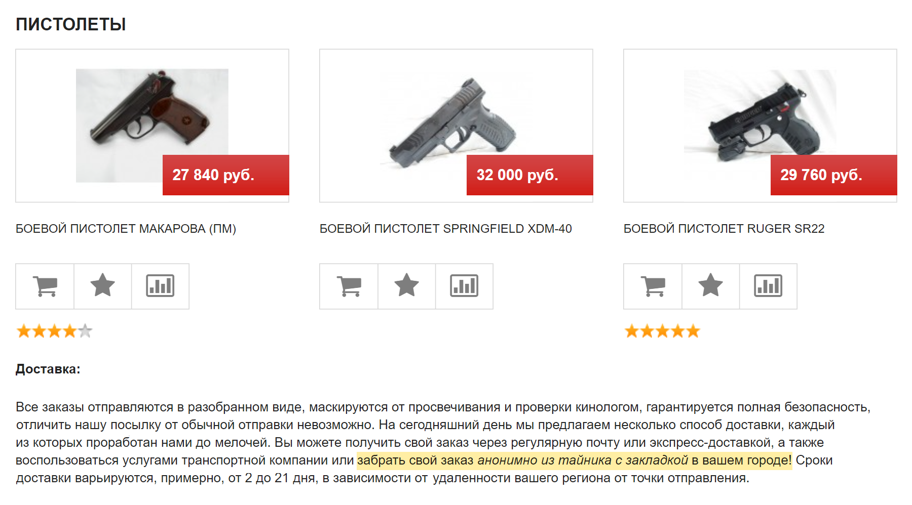 Боевой пистолет Макарова продают за 27 840 ₽, покупатель сможет забрать его из тайника