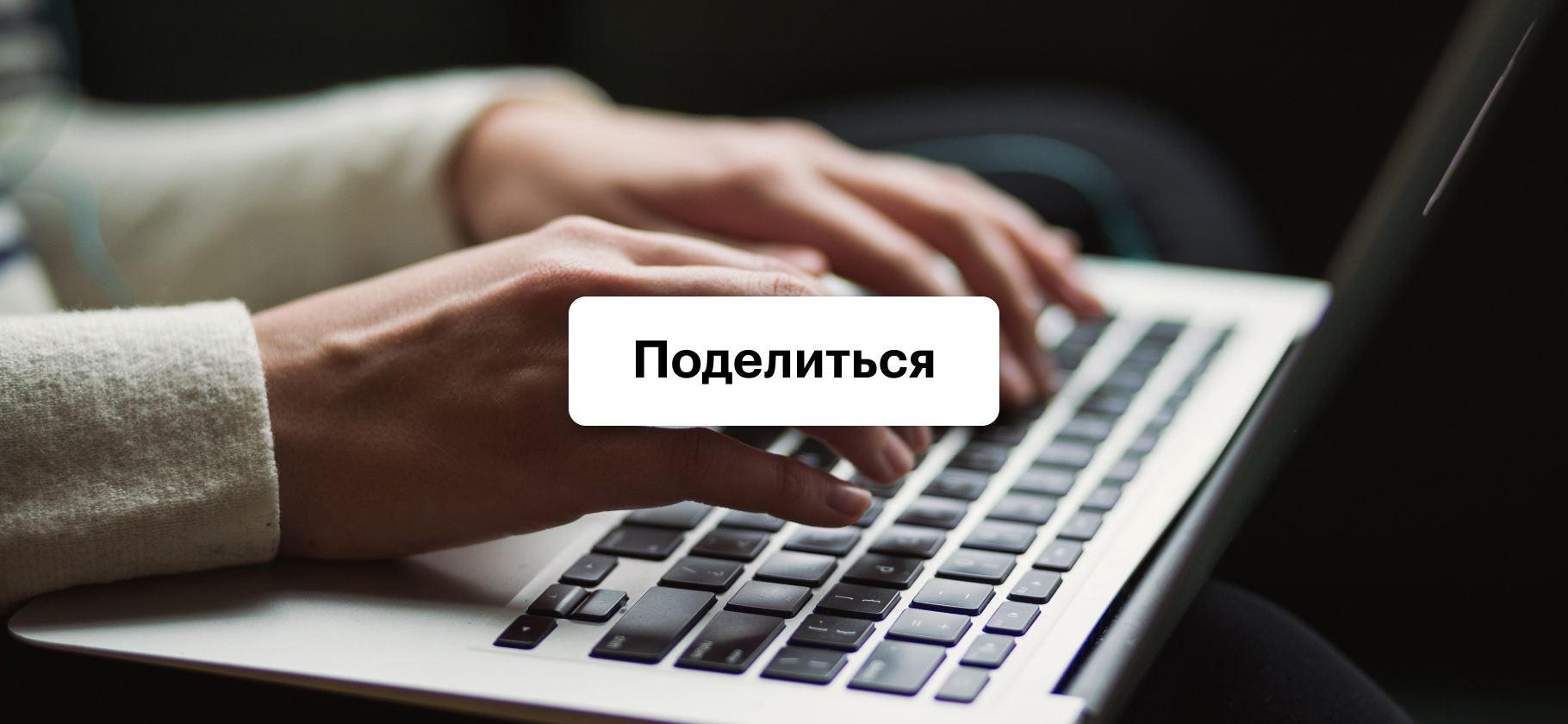 Напишите отзыв о курсе, который вы купили