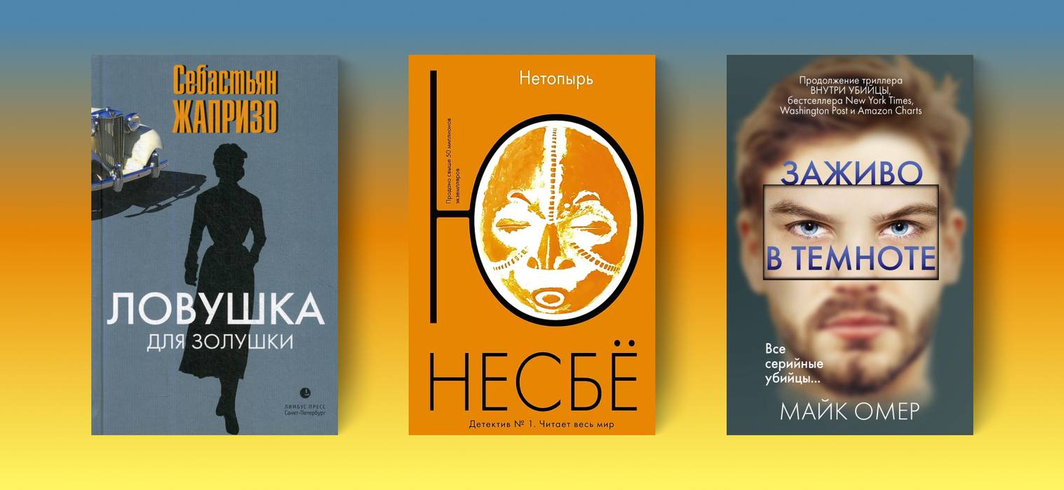 Книжные новинки 2023: тематические подборки, списки что почитать, лучшие  издательства