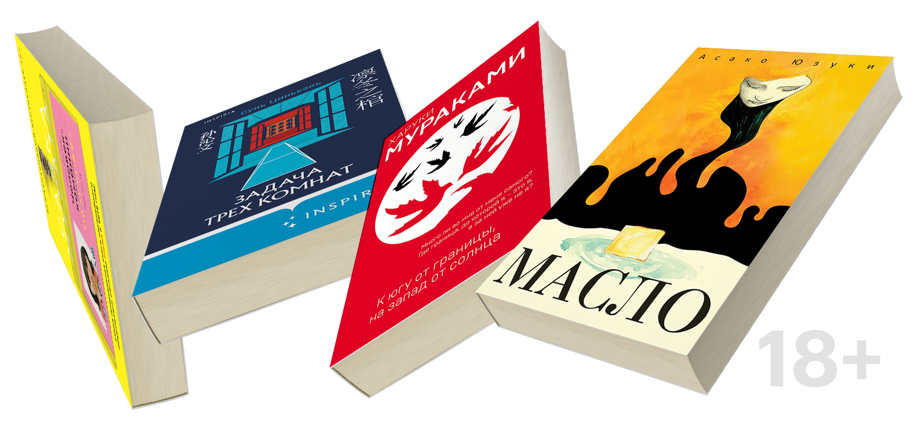 «Семейные интриги, борьба за власть, любовные истории»: 13 азиатских книг на любой вкус
