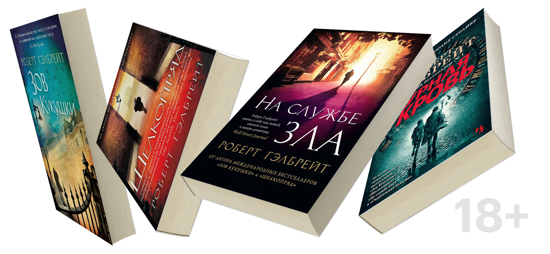 Рекомендую серию «Корморан Страйк» Роберта Гэлбрейта о частном детективе и его помощнице