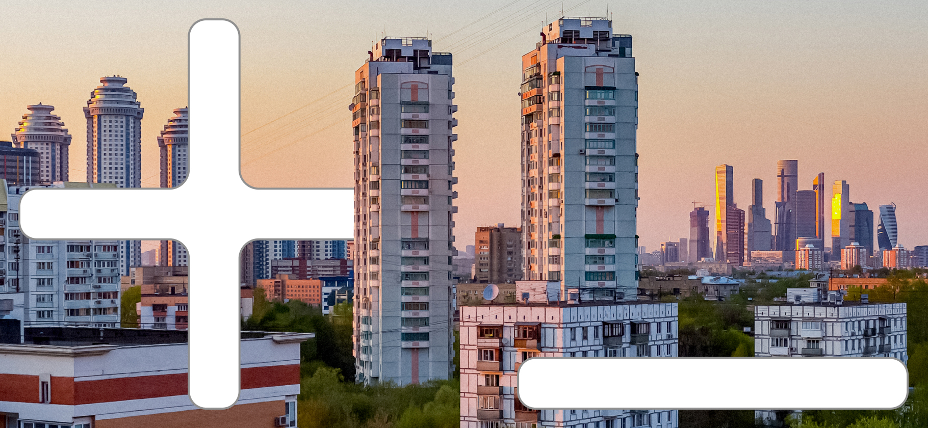 «Многоэтажные гетто с видом на шоссе»: плюсы и минусы переезда в Москву