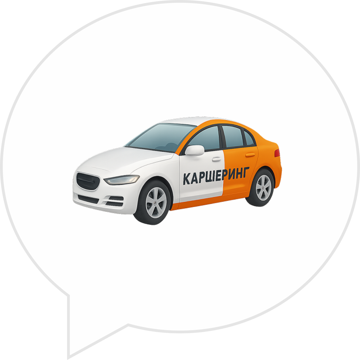 Как долго сервис каршеринга может пытаться списать штраф?