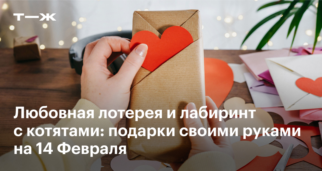 Подарки своими руками | Мк, схемы, описания | ВКонтакте