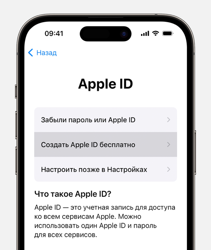 На этом шаге можно пропустить настройку Apple ID и создать аккаунт позже. Источник: apple.com
