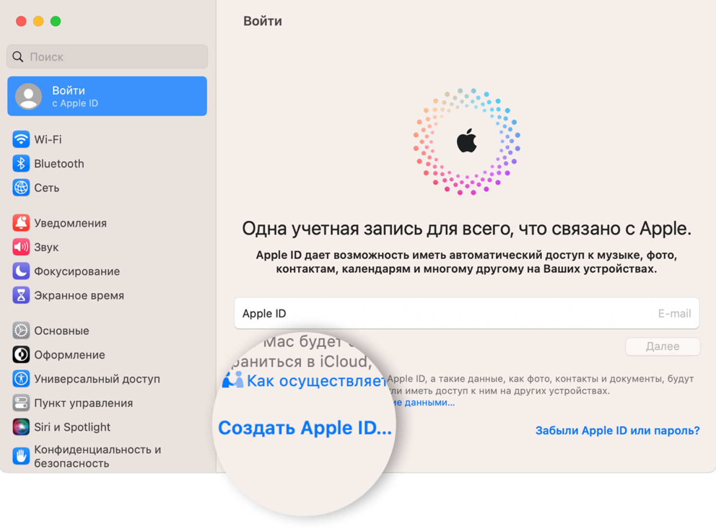 Чтобы создать новый Apple ID в настройках своего Макбука, нужно разлогиниться. Источник: apple.com