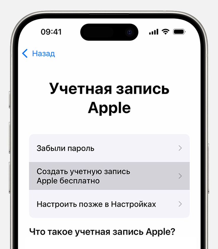 На этом шаге можно пропустить настройку Аккаунта Apple и создать профиль позже. Источник: apple.com