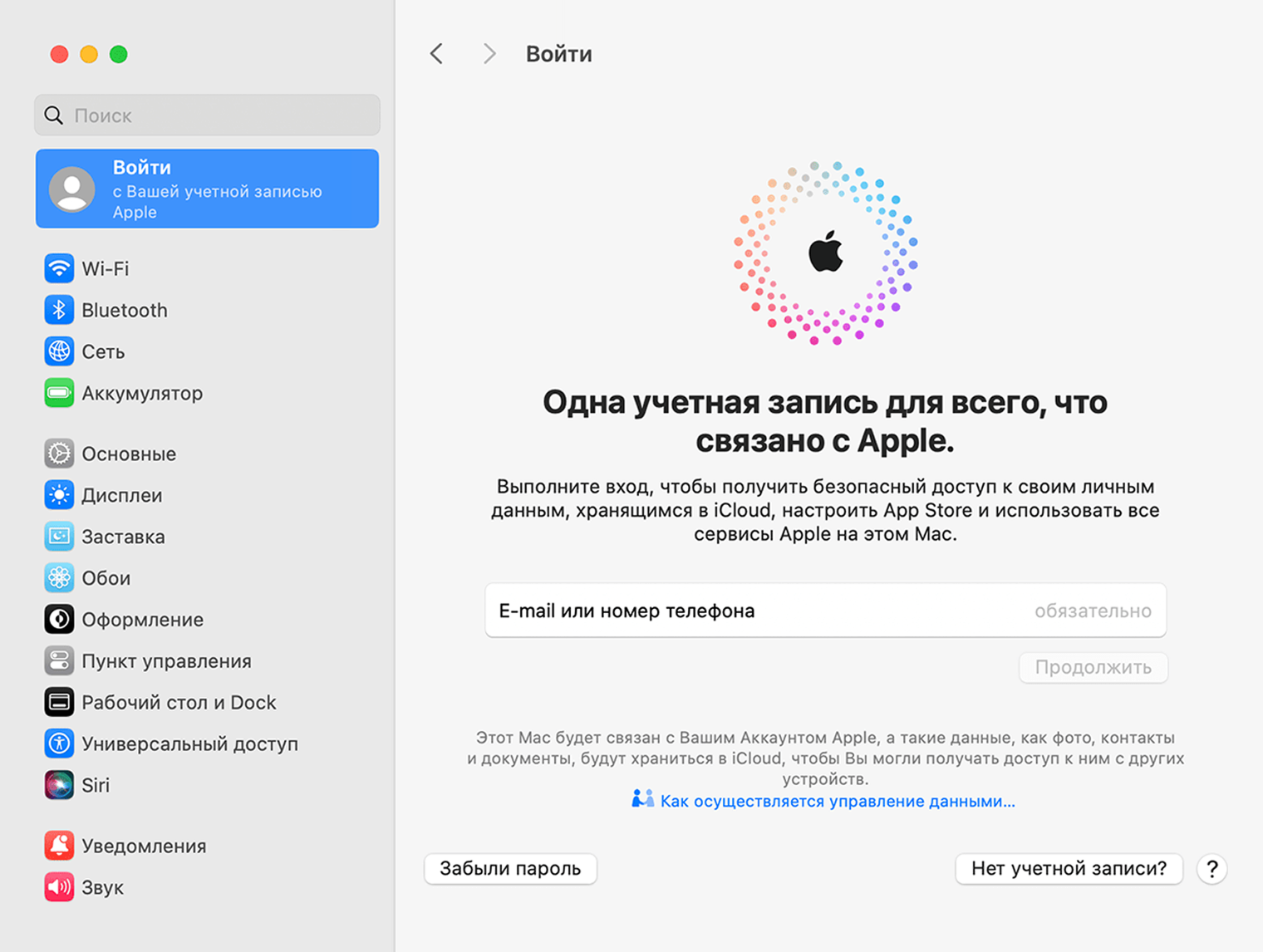 Чтобы создать новый Аккаунт Apple в настройках своего Макбука, нужно разлогиниться. Источник: apple.com