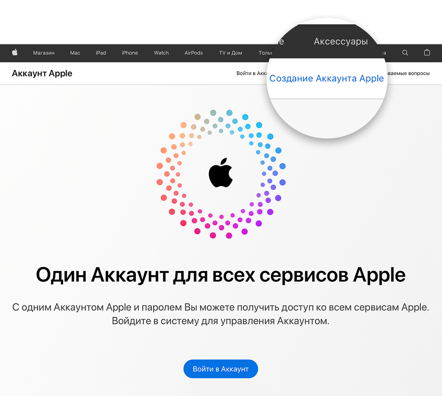 Если вы пользуетесь ПК с Windows, создать Аккаунт Apple проще всего через сайт. Источник: apple.com