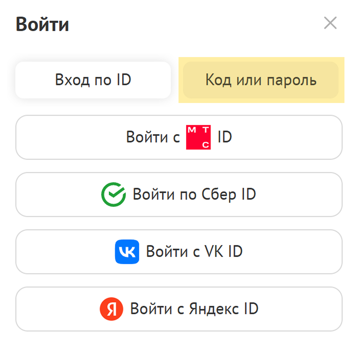 Магазин техники предлагает шесть вариантов входа. Надежнее выбрать код или пароль. © dns-shop.ru