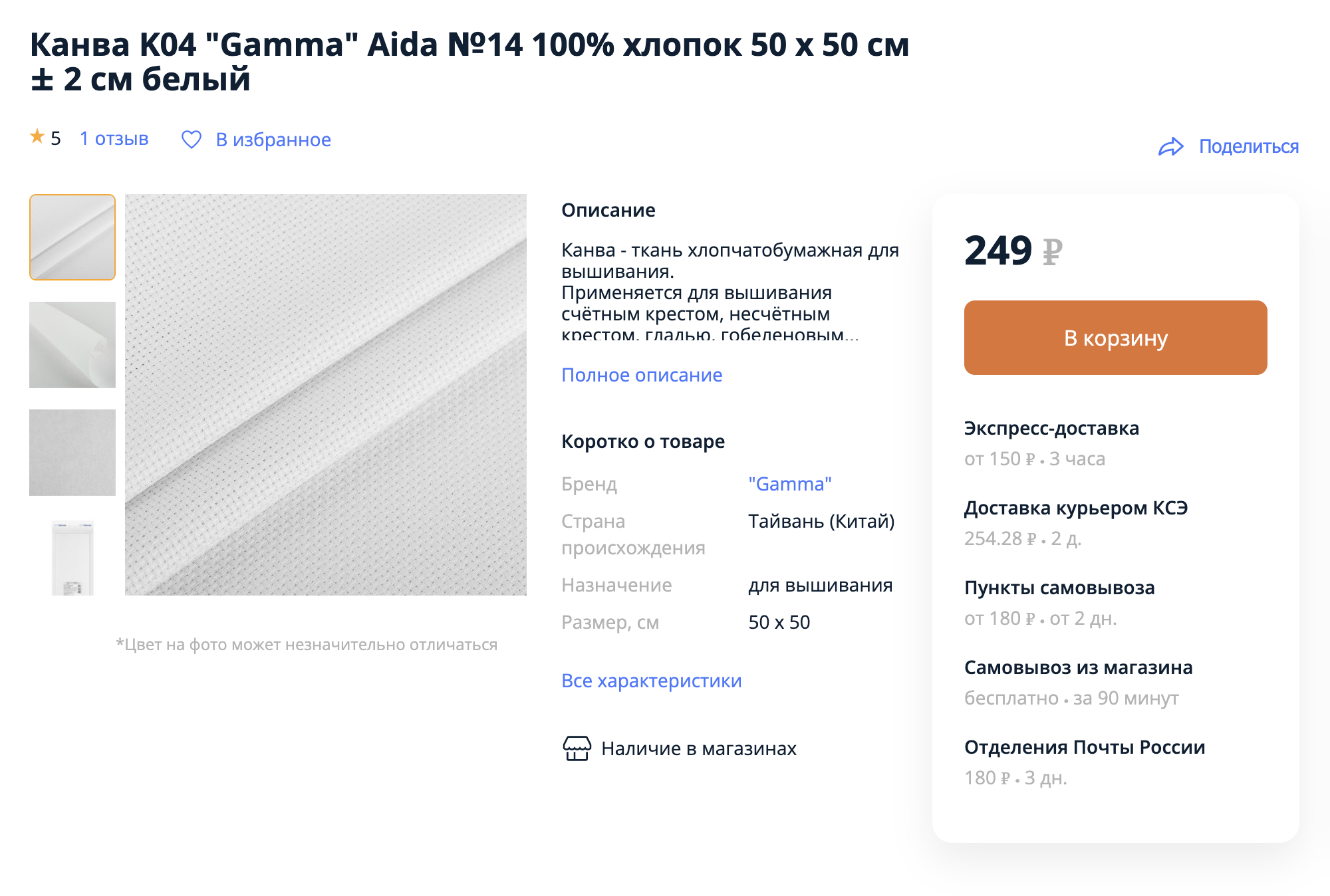 Почему выгодно покупать товары для рукоделия в интернет-магазине Рукоделие72.ру.