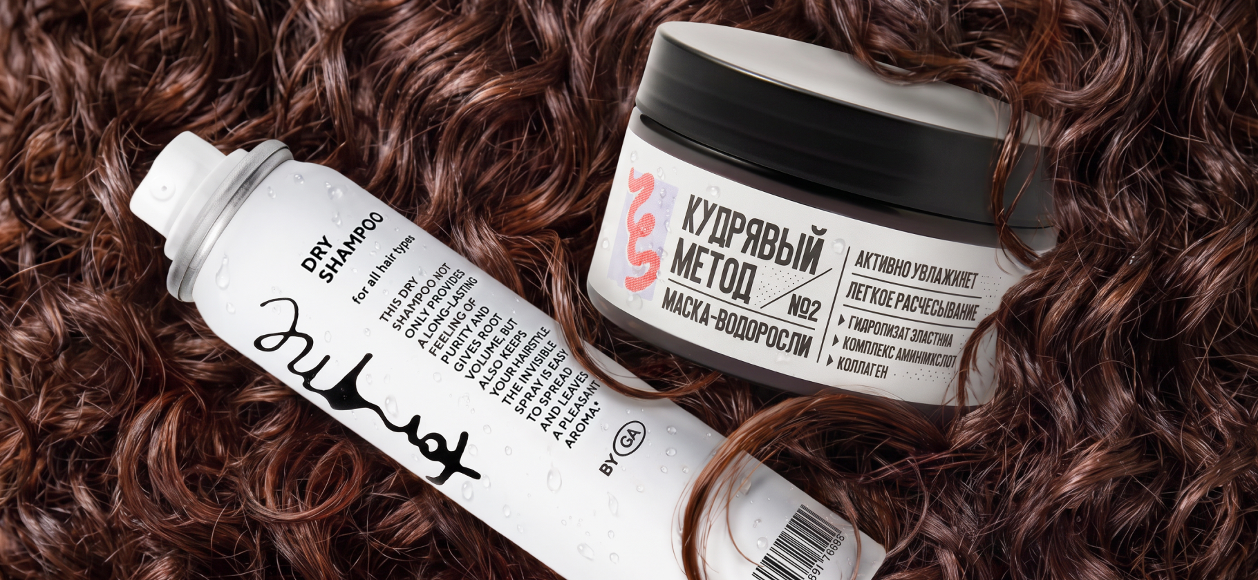 15 лучших средств для кудрявых волос — итоги премии Curly Awards 2026
