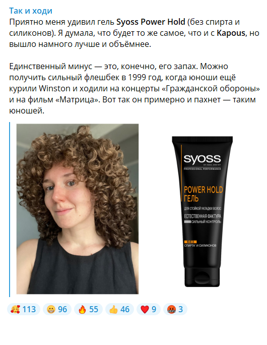 Топ гелей для красивой укладки волос - вороковский.рф