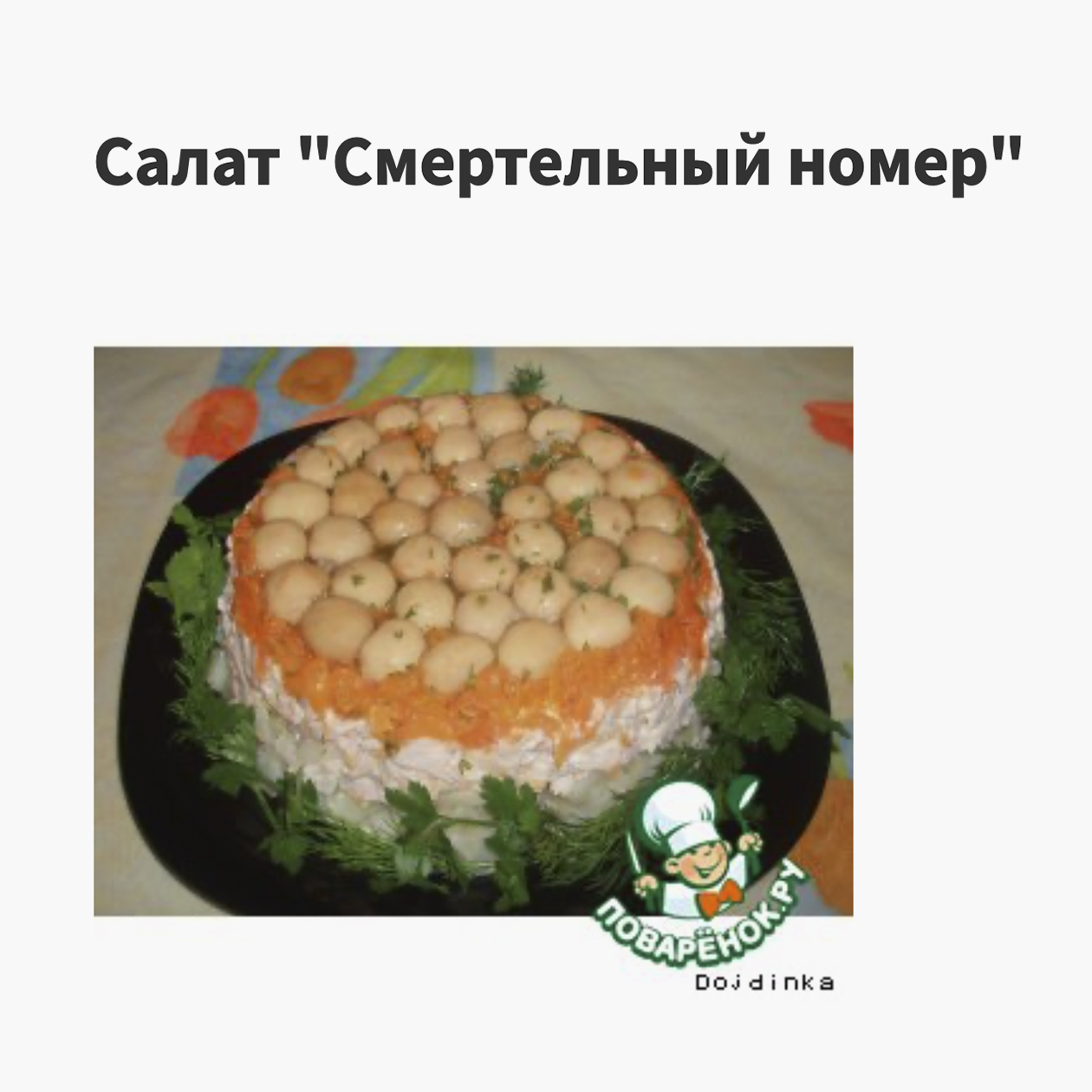 Второе – рецепты на Поварёнок.ру