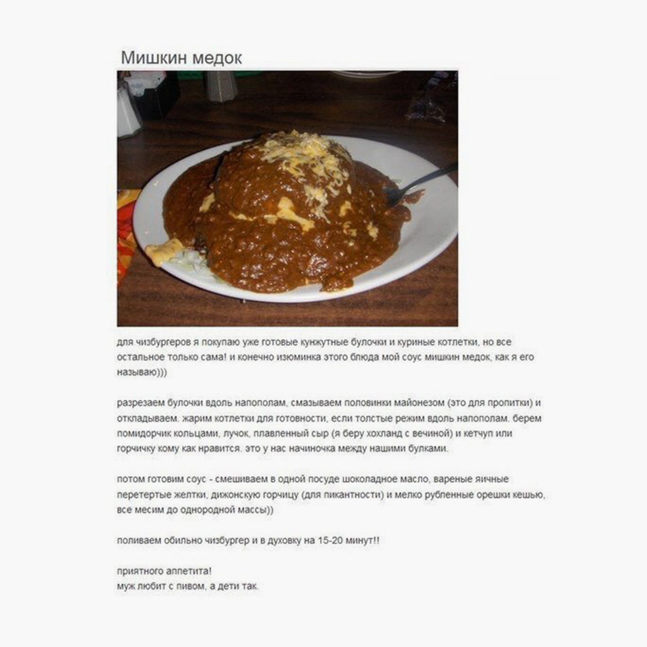 Майонез — главный ингредиент мемов карательной кулинарии