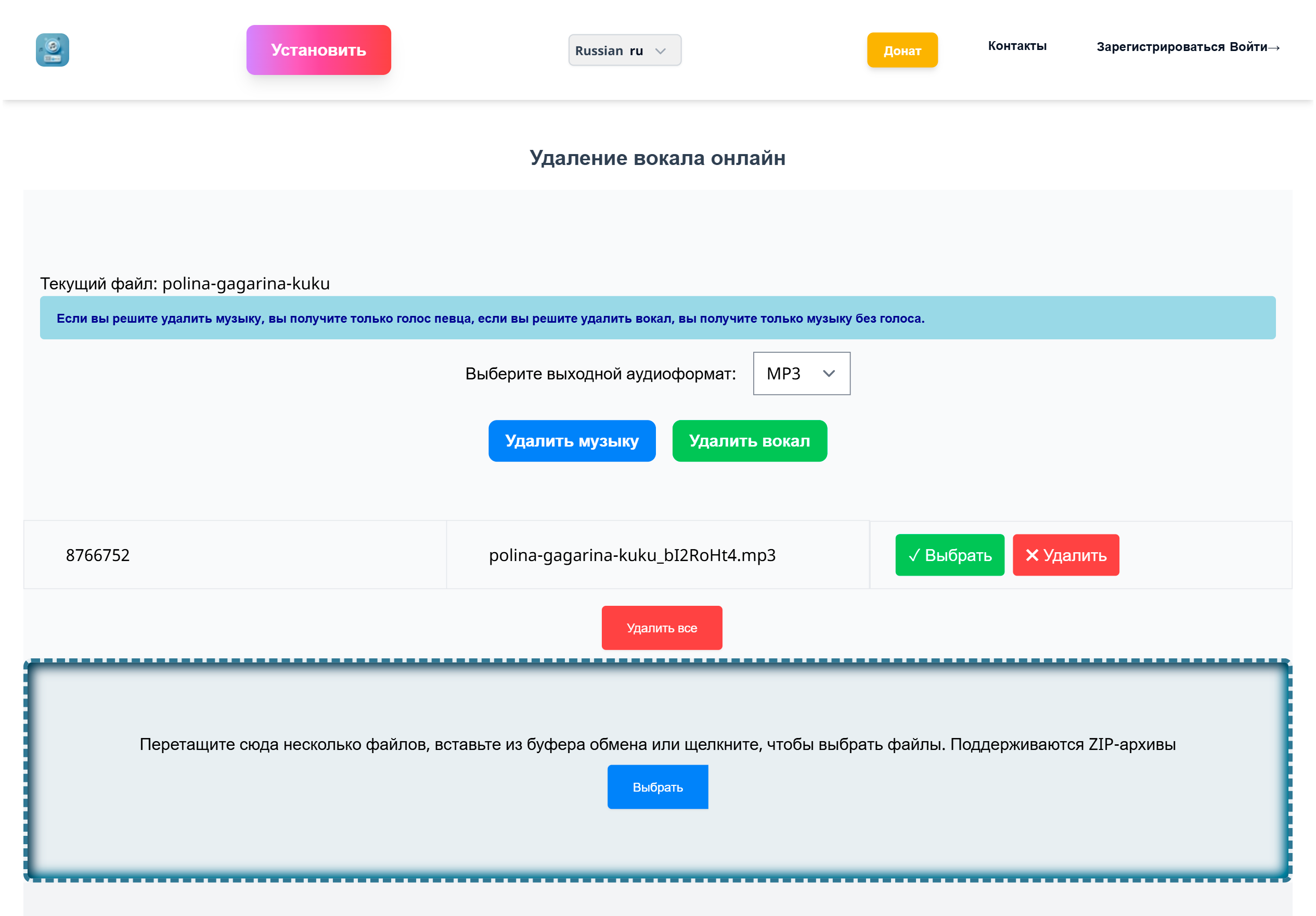 Можно добавить сразу несколько файлов для обработки