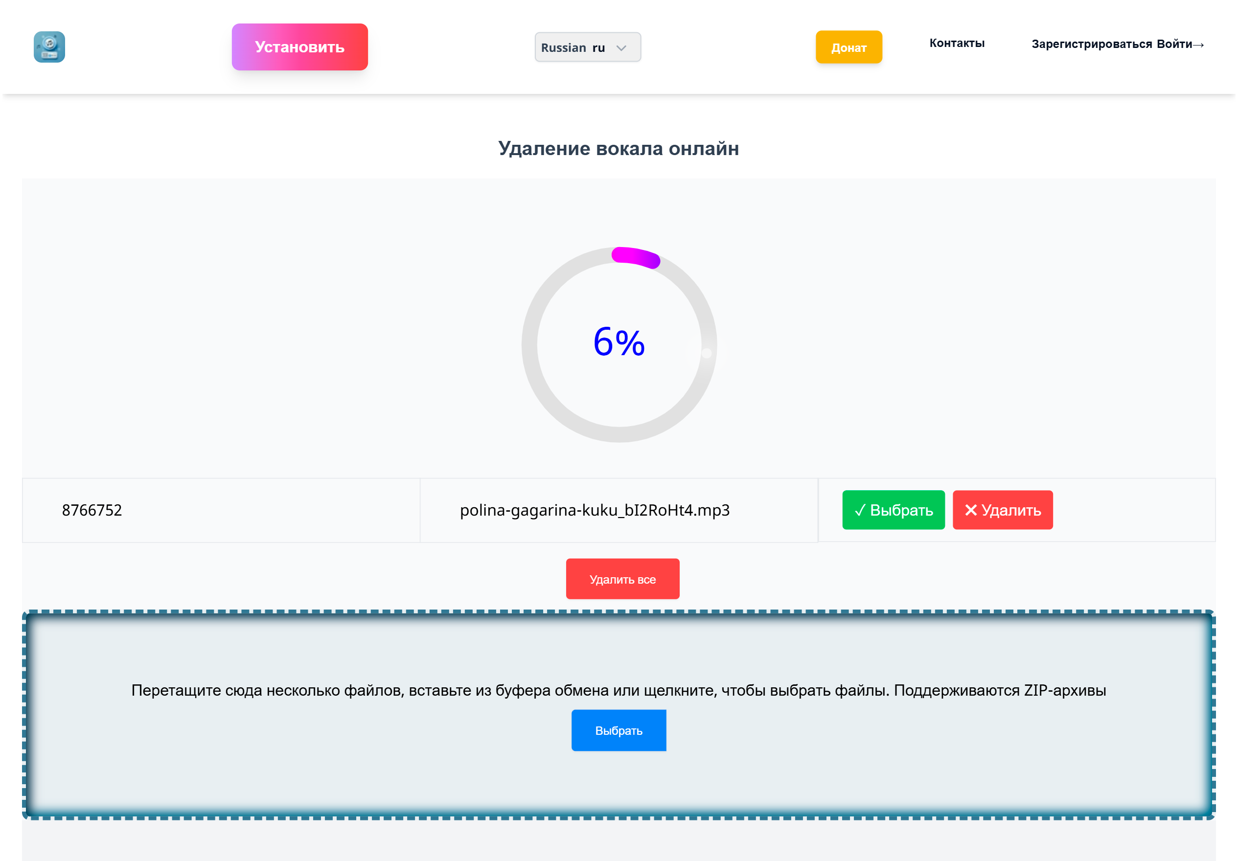 Прогресс отображается в процентах, а по окончании файл можно сохранить на устройство