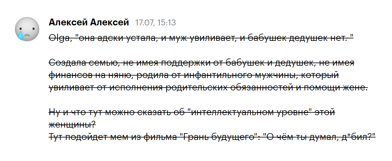 Комментарий хейтера к статье о родительском выгорании