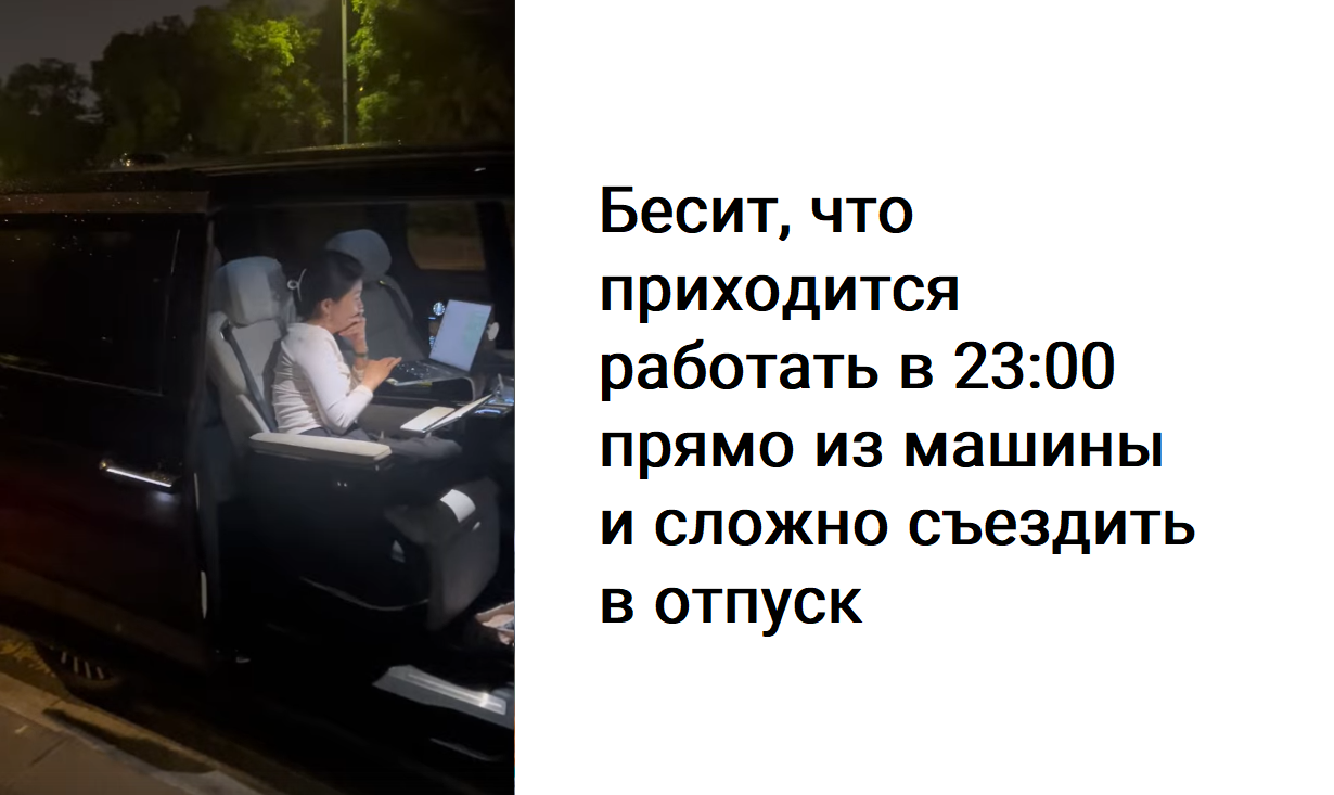 Бесит, что нельзя уехать в отпуск и не думать о работе