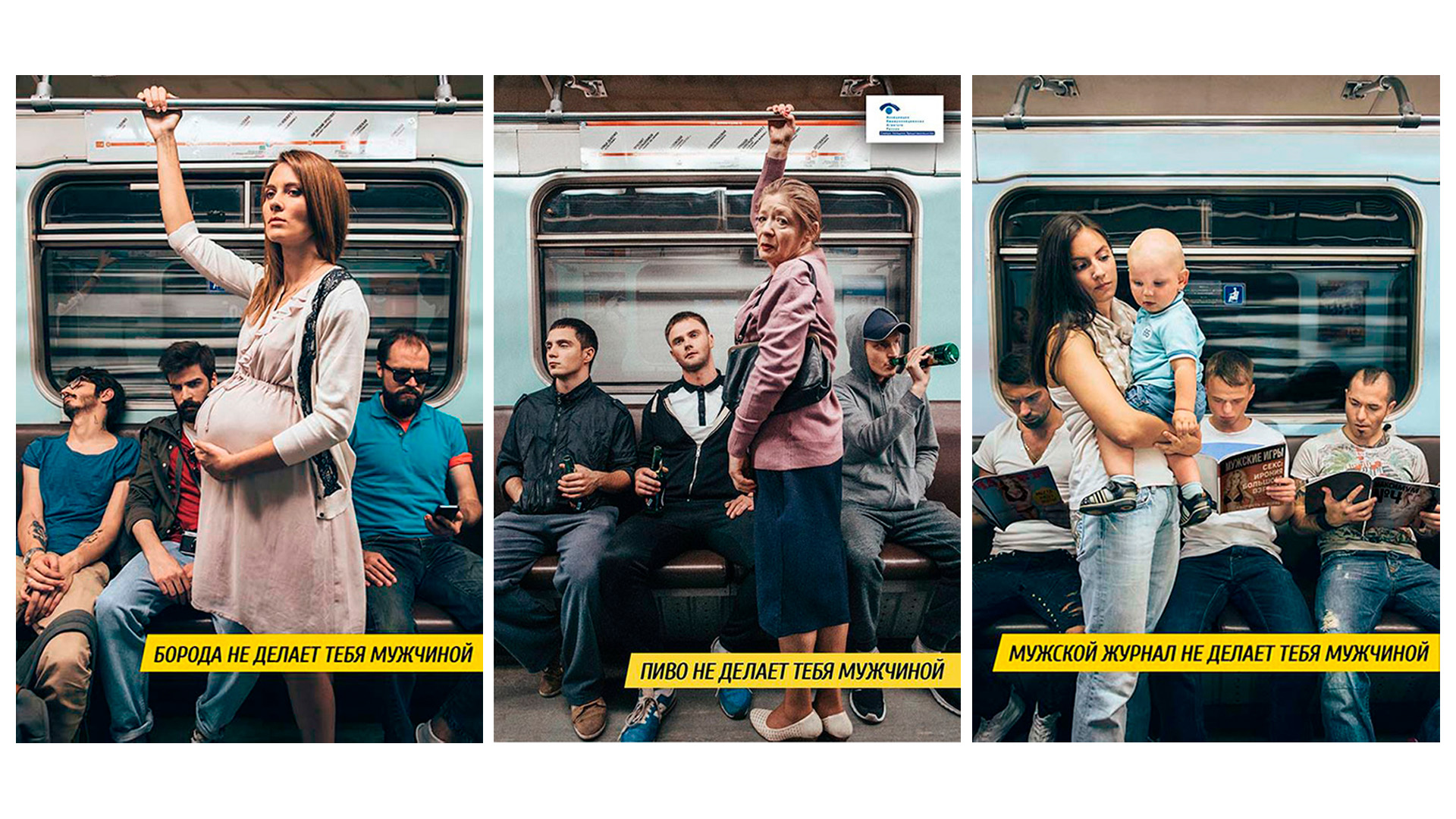 социальная реклама «Be a Man / Будь Мужчиной»