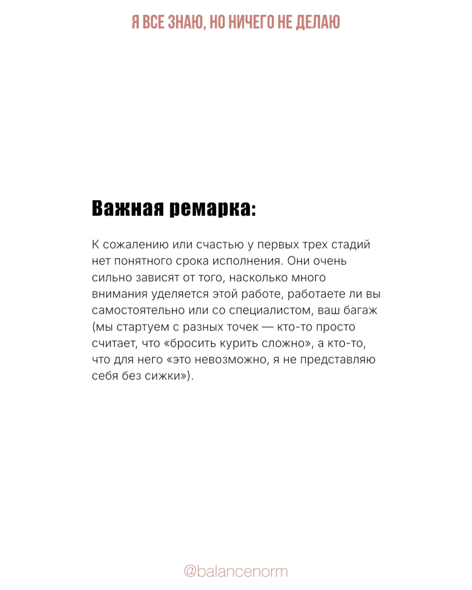 Описание стадий и того, что на них происходит