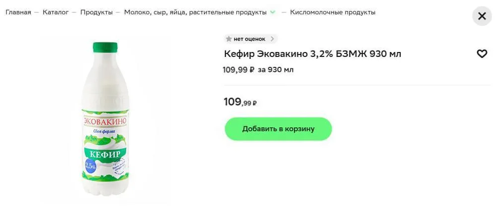 Попробуйте это: молочная продукция от «Эковакино»