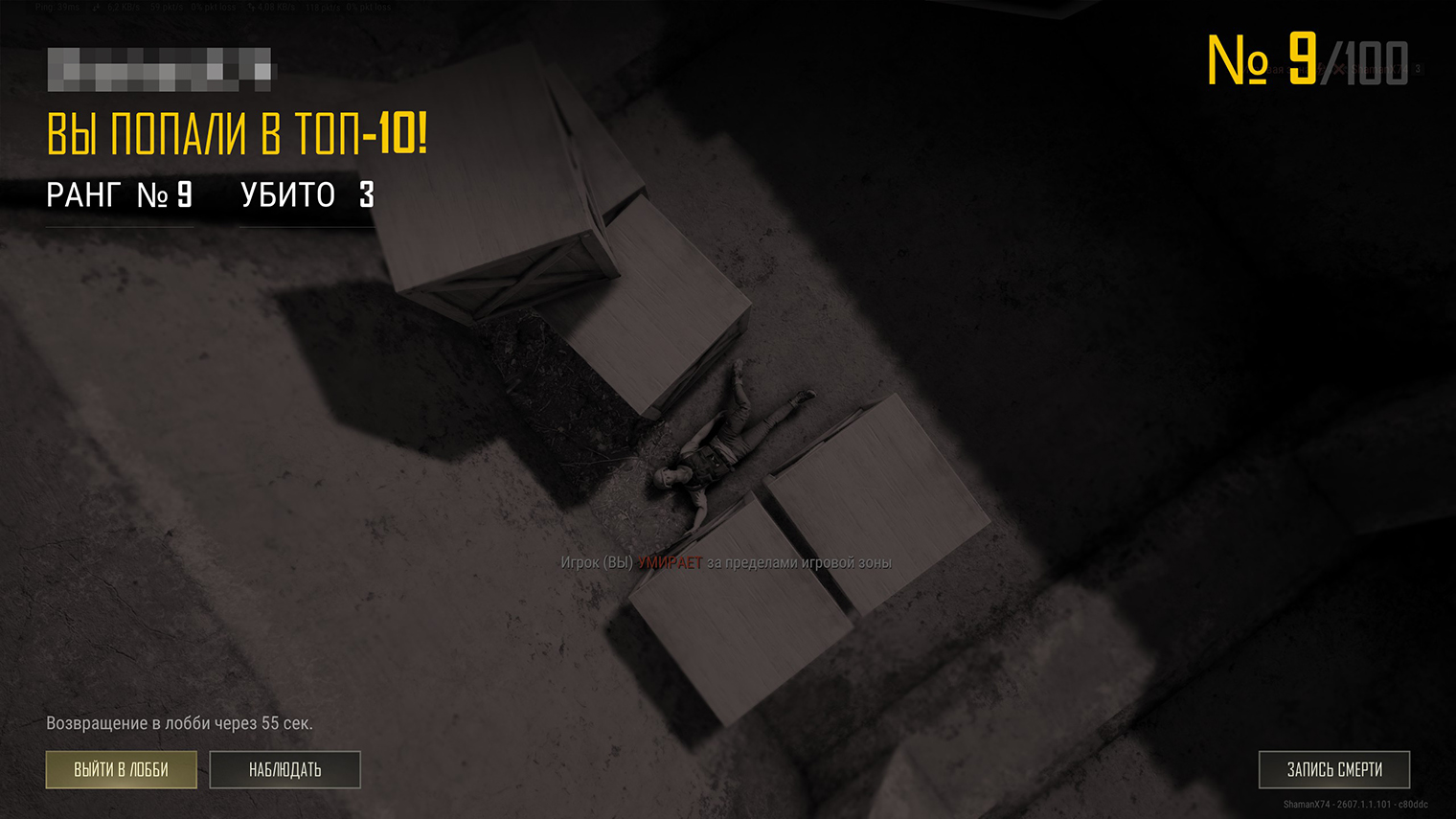 Чтобы эффективно набирать очки рейтинга и продвигаться по рангам в PUBG, нужно стабильно попадать в топ-10 оставшихся игроков