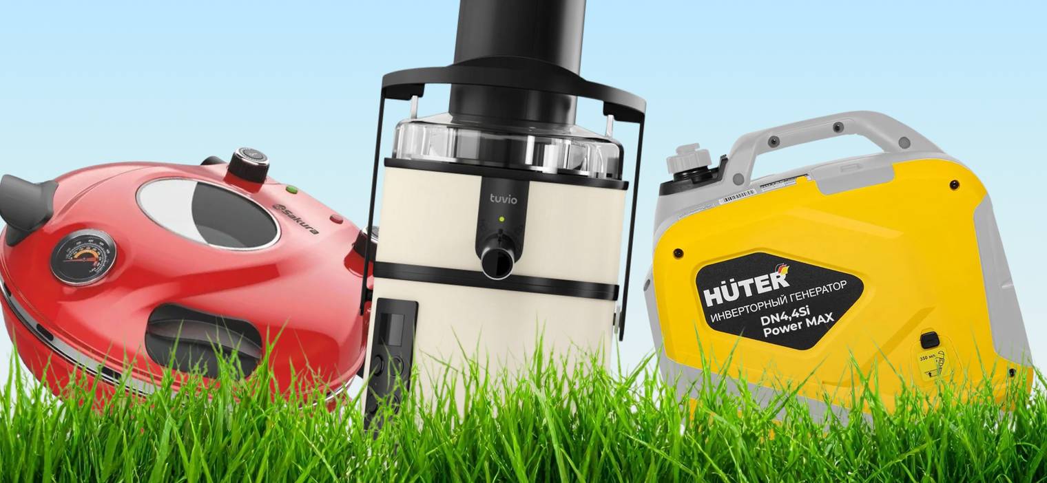 13 приборов, кото­рые упростят жизнь и готовку на даче