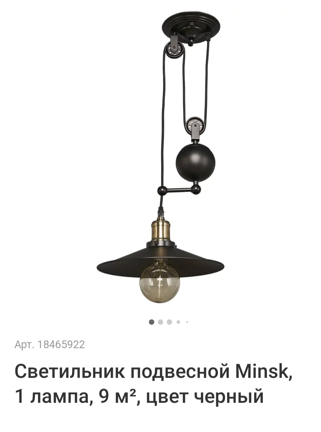 Нашел похожую люстру в «Леруа Мерлене» за 3500 ₽, еще купил два бра за 4500 ₽. Источник: leroymerlin.ru