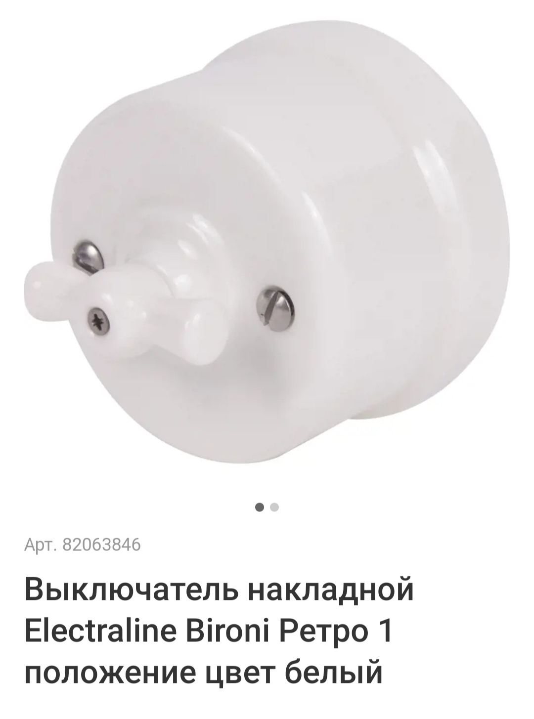 На выключатели и розетки потратил еще 8000 ₽. Источник: leroymerlin.ru