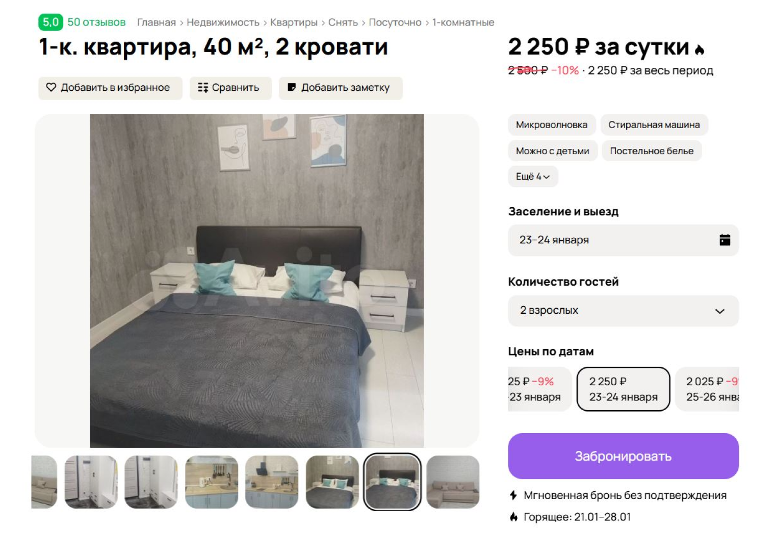 Это объявление выглядит реальным: много фотографий с разных ракурсов, которые сделаны непрофессионалом. © avito.ru