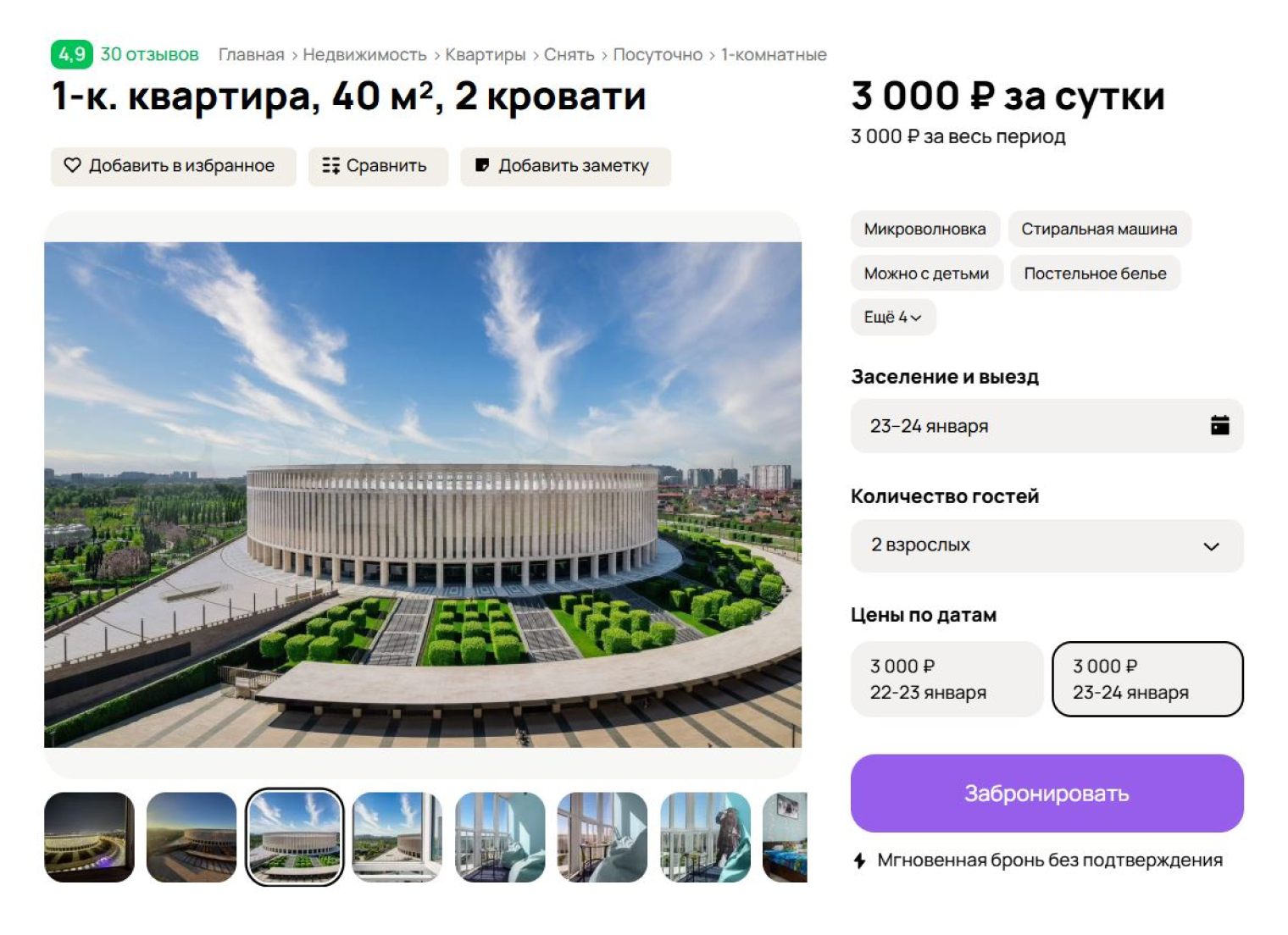 А вот такие 3D-изображения и достопримечательности города на главном фото меня настораживают: кажется, что хотят скрыть информацию о квартире. © avito.ru