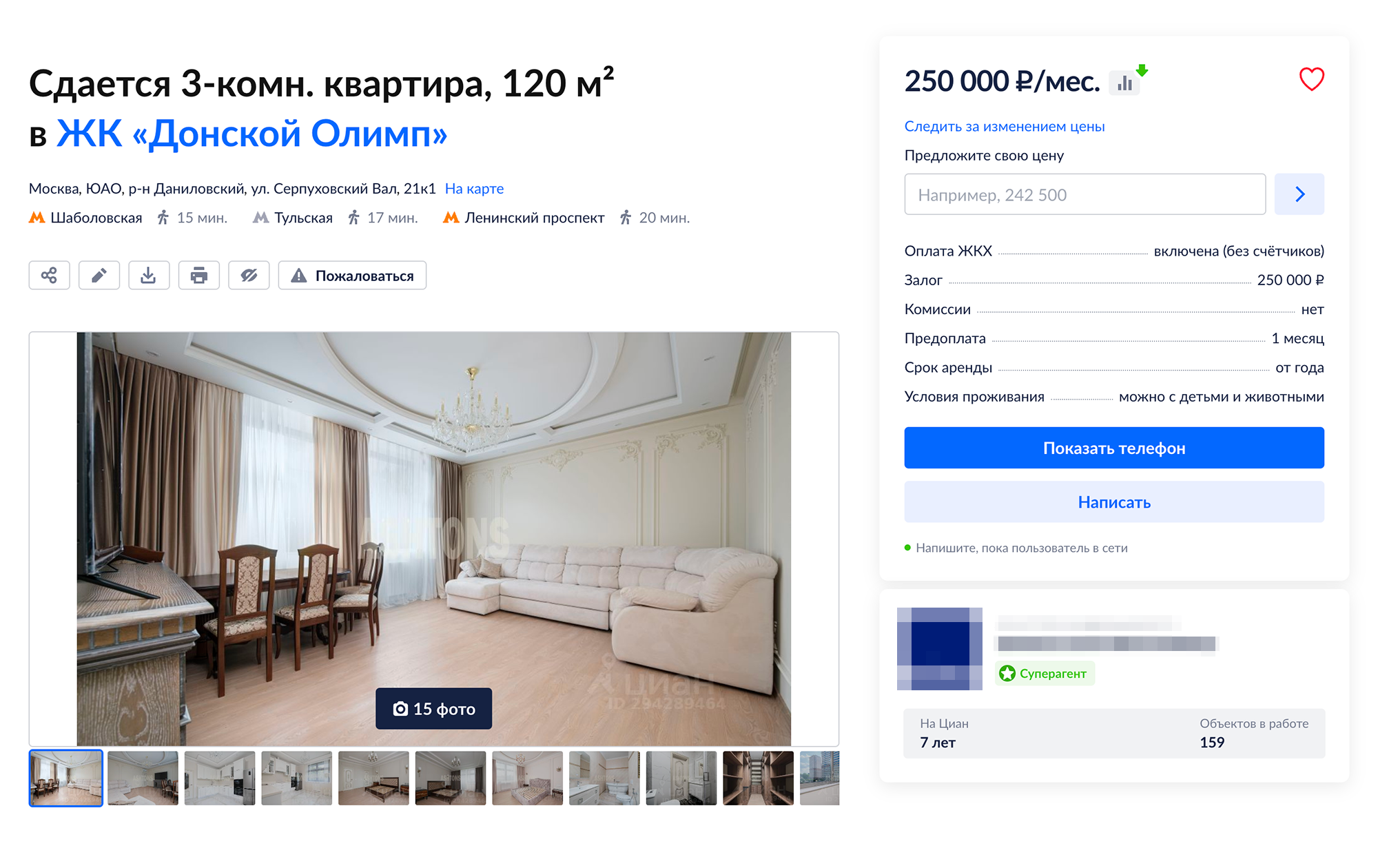 Вариант трехкомнатной квартиры в элитном ЖК. Источник: cian.ru