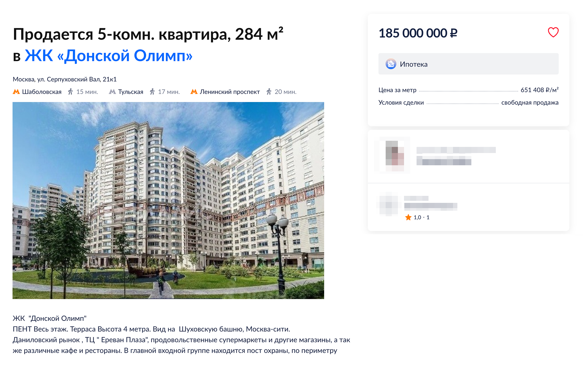 Квартира расположена на 17⁠-⁠м этаже, из окон открывается вид на Шуховскую башню. Источник: cian.ru