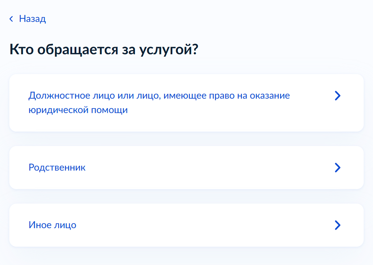 Дознаватели, следователи, адвокаты, нотариусы и защитники записываются на свидание через первую категорию. Близкие родственники — через вторую. А дальние родственники и все остальные — через третью