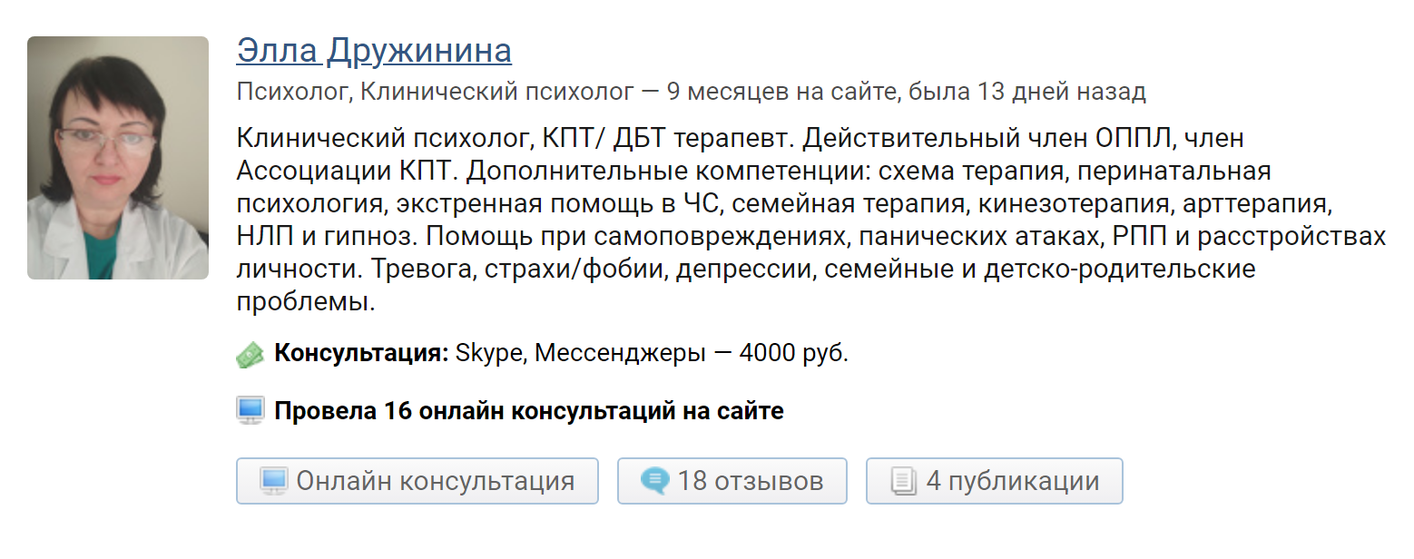 На сайте b17.ru мне понравились эти диалектические поведенческие психотерапевты