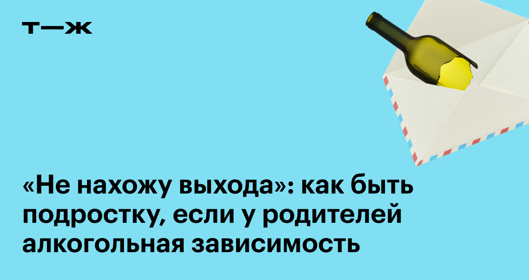 Как жить, если родители постоянно ругаются