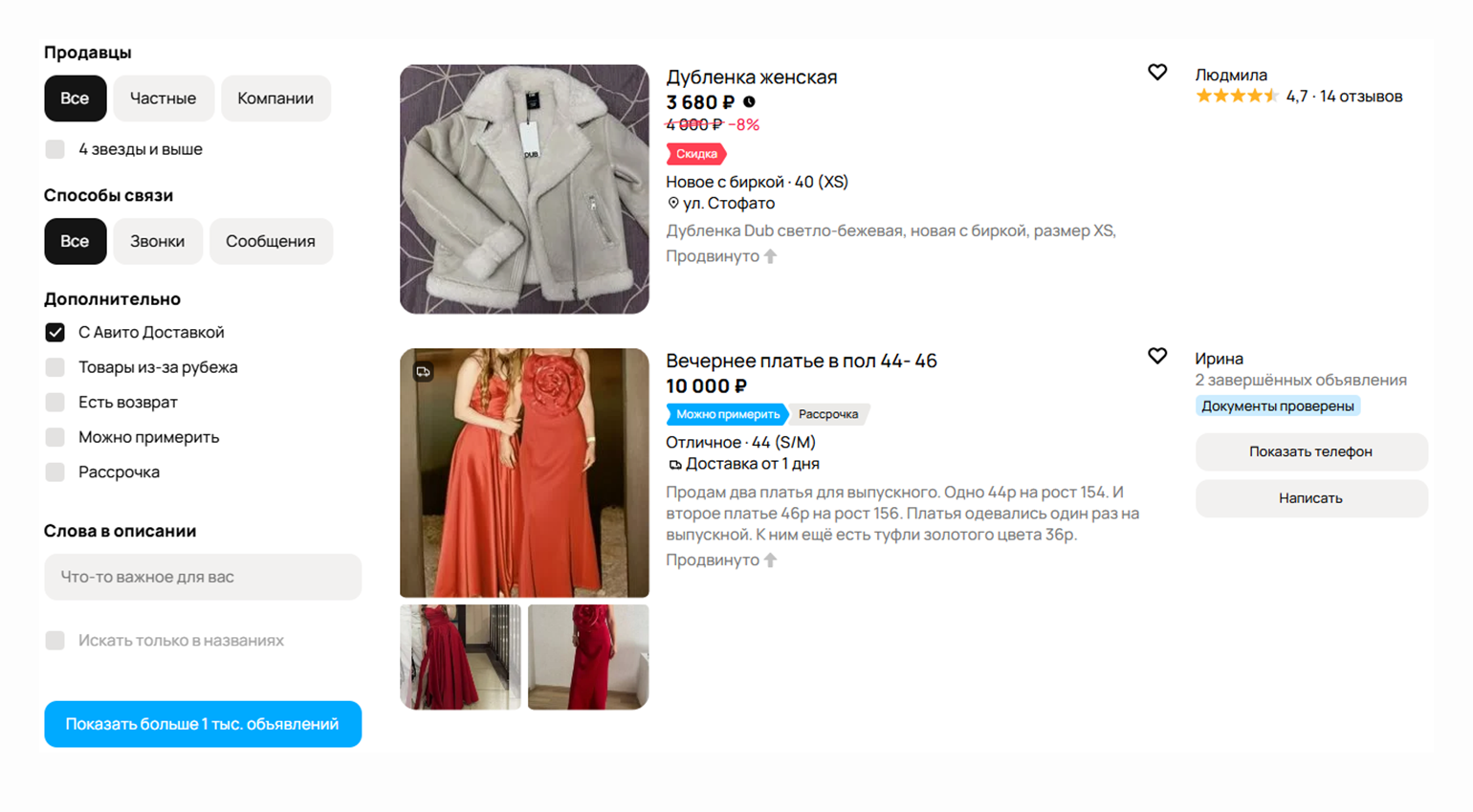 Отдельного фильтра «Безопасная покупка» нет, эта опция работает при оформлении «Авито Доставки»